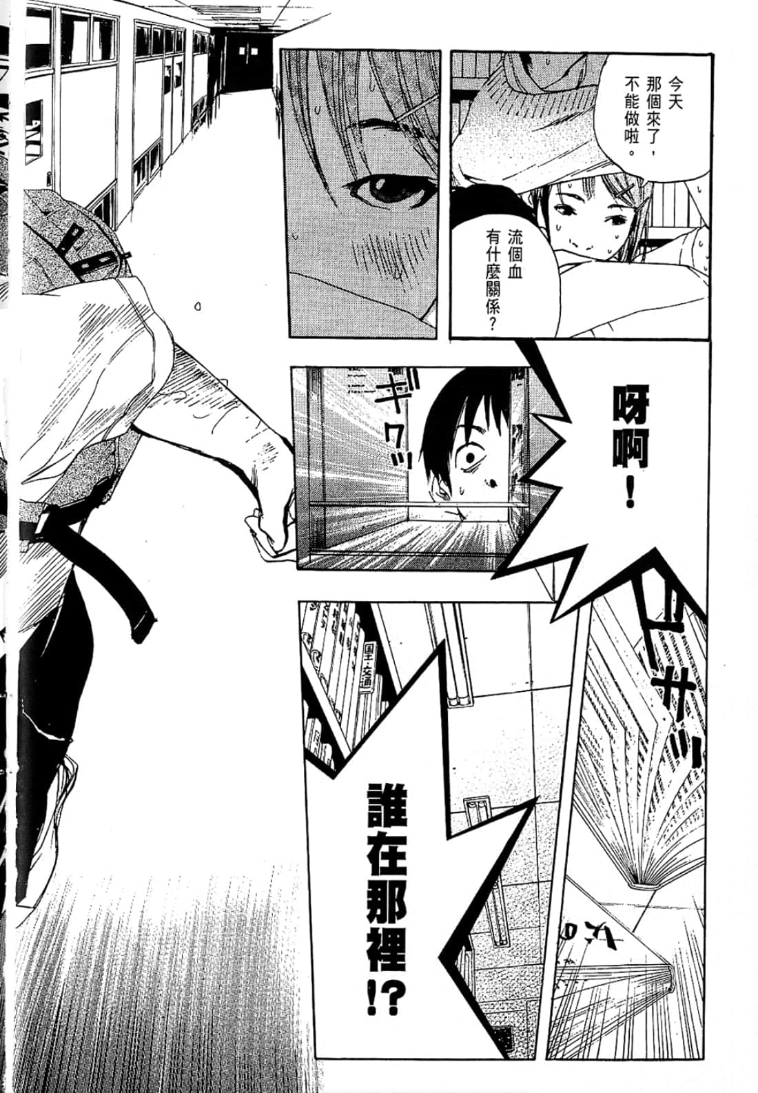 Page 196