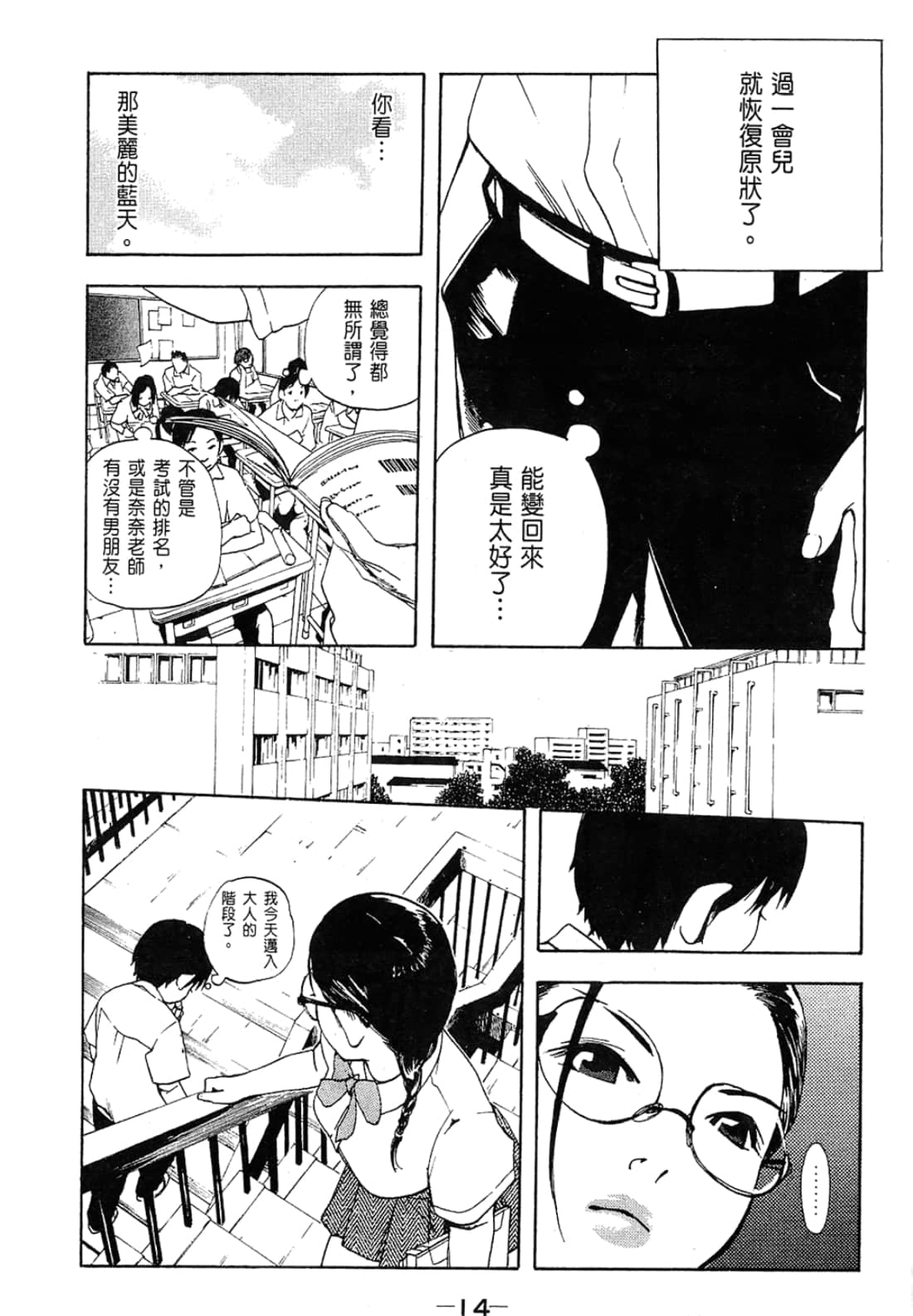 Page 14