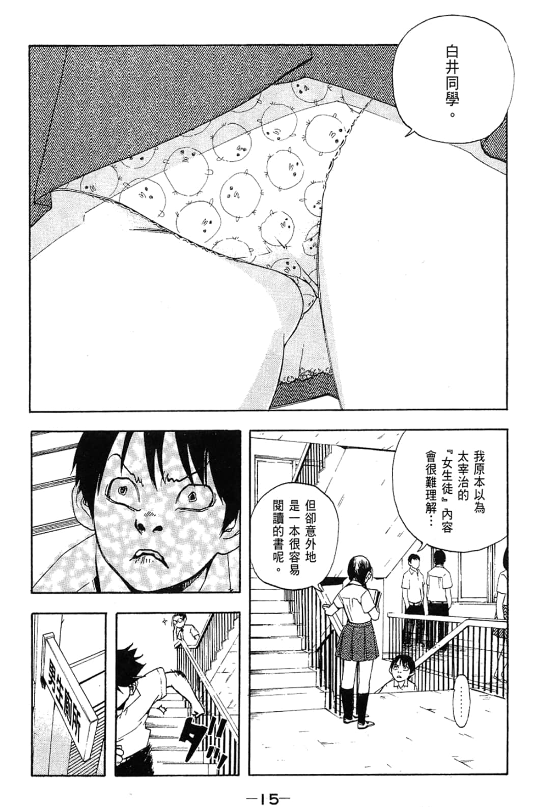 Page 15