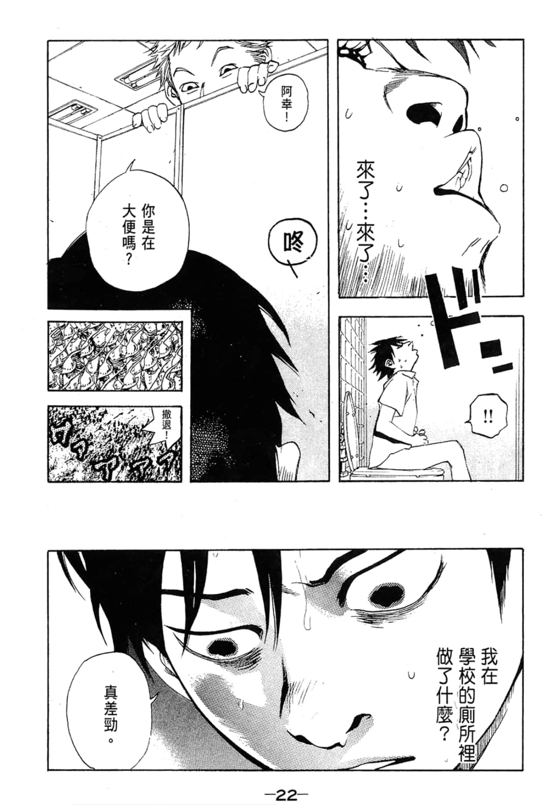 Page 22