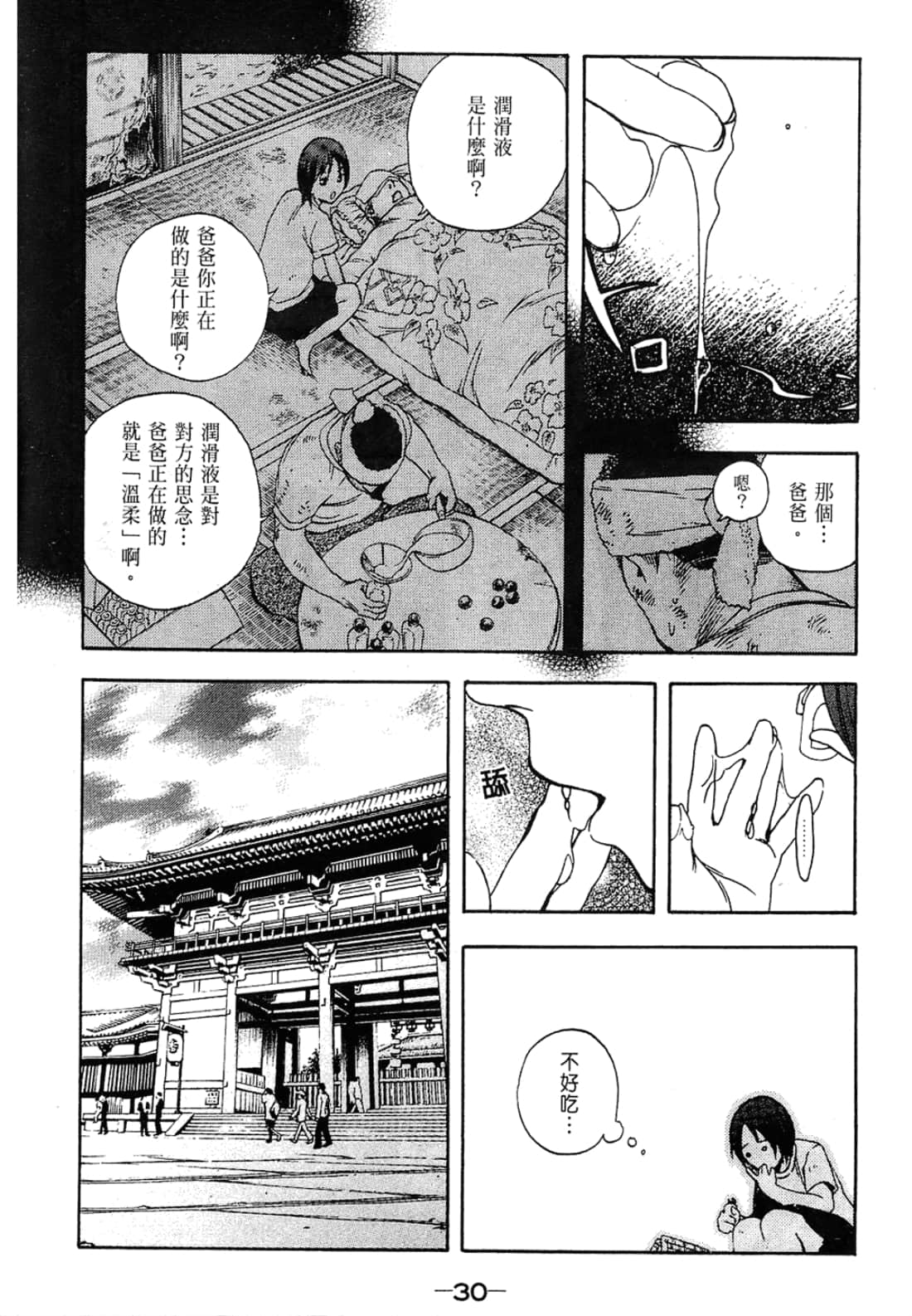 Page 30