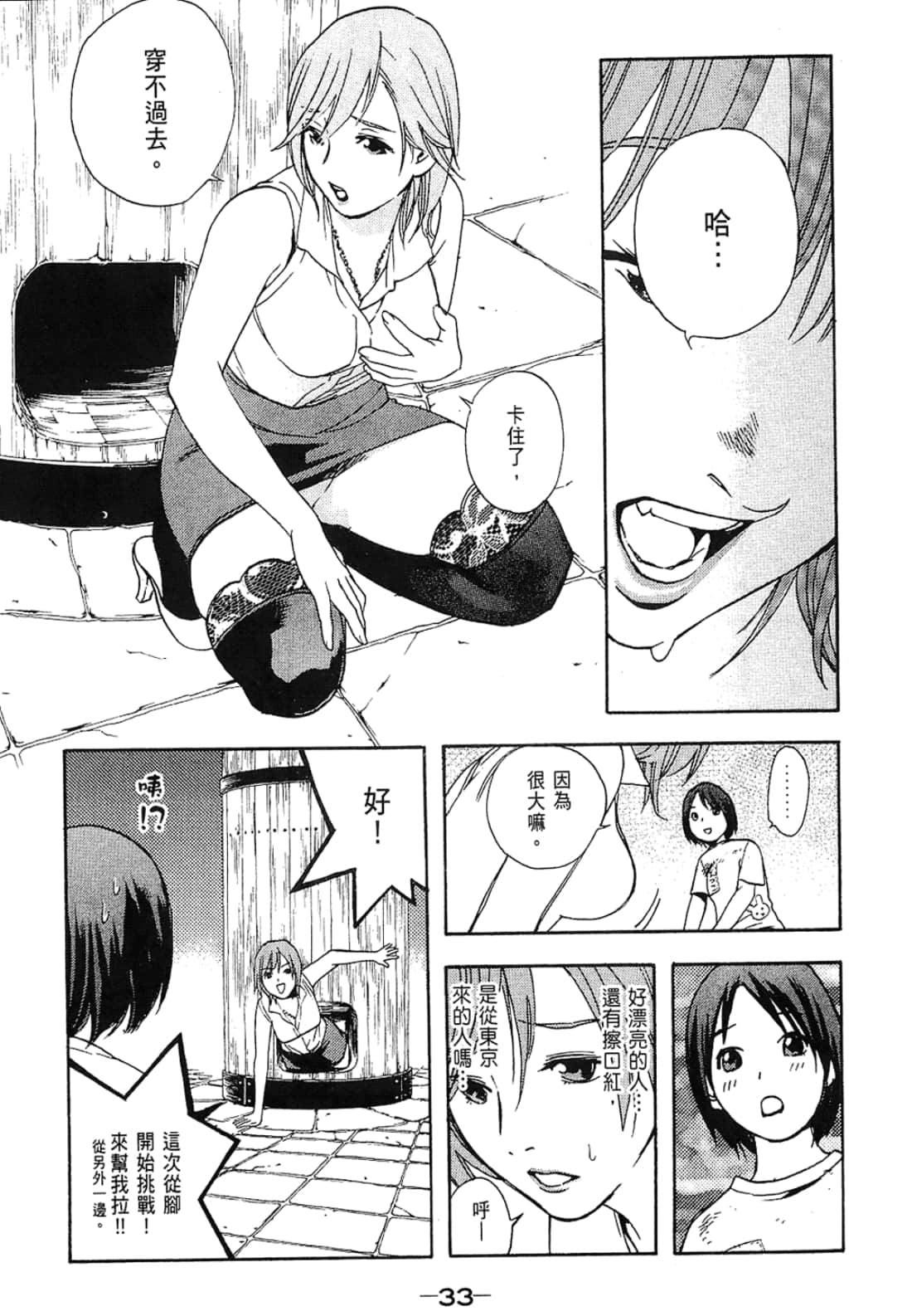 Page 33