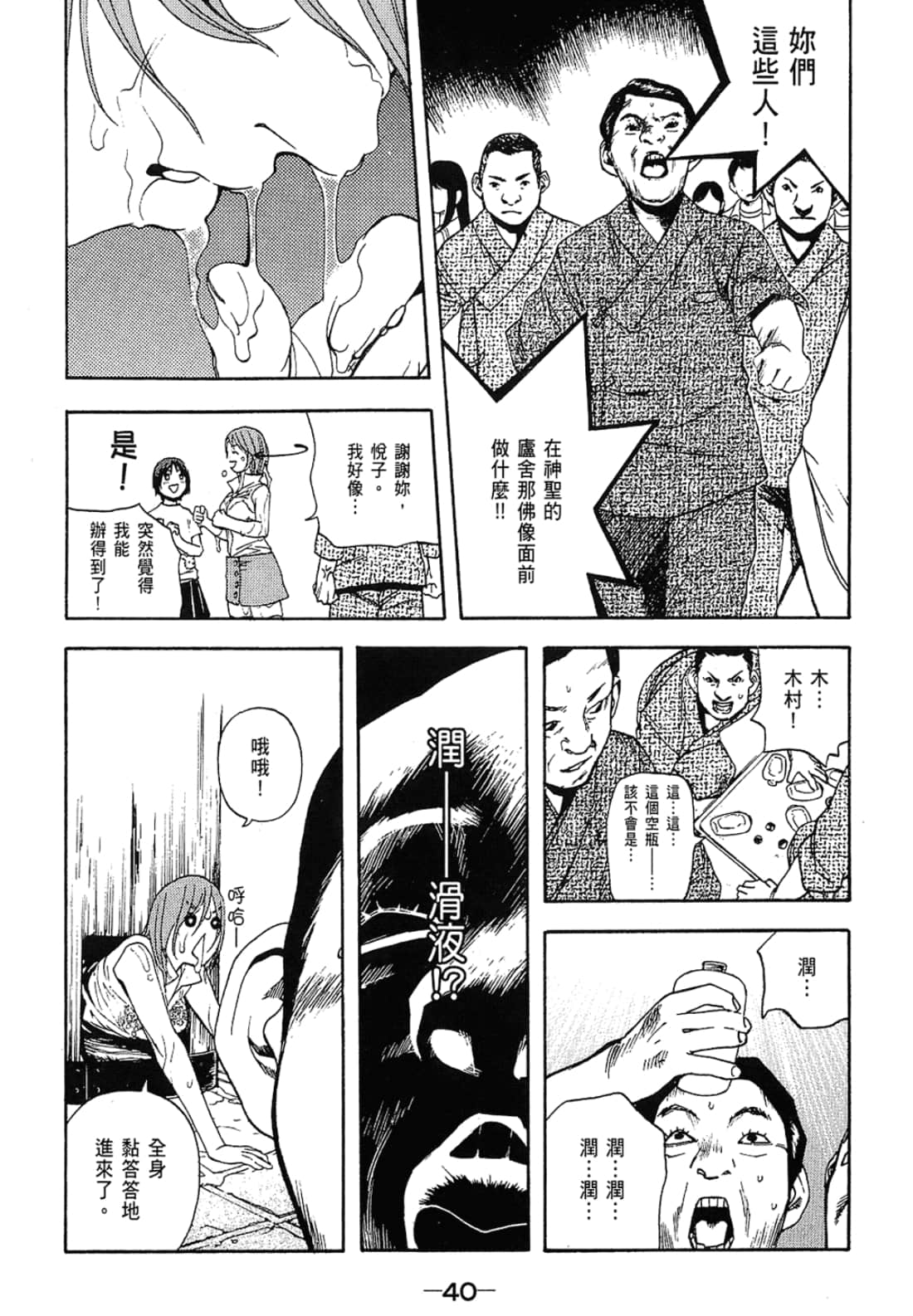 Page 40