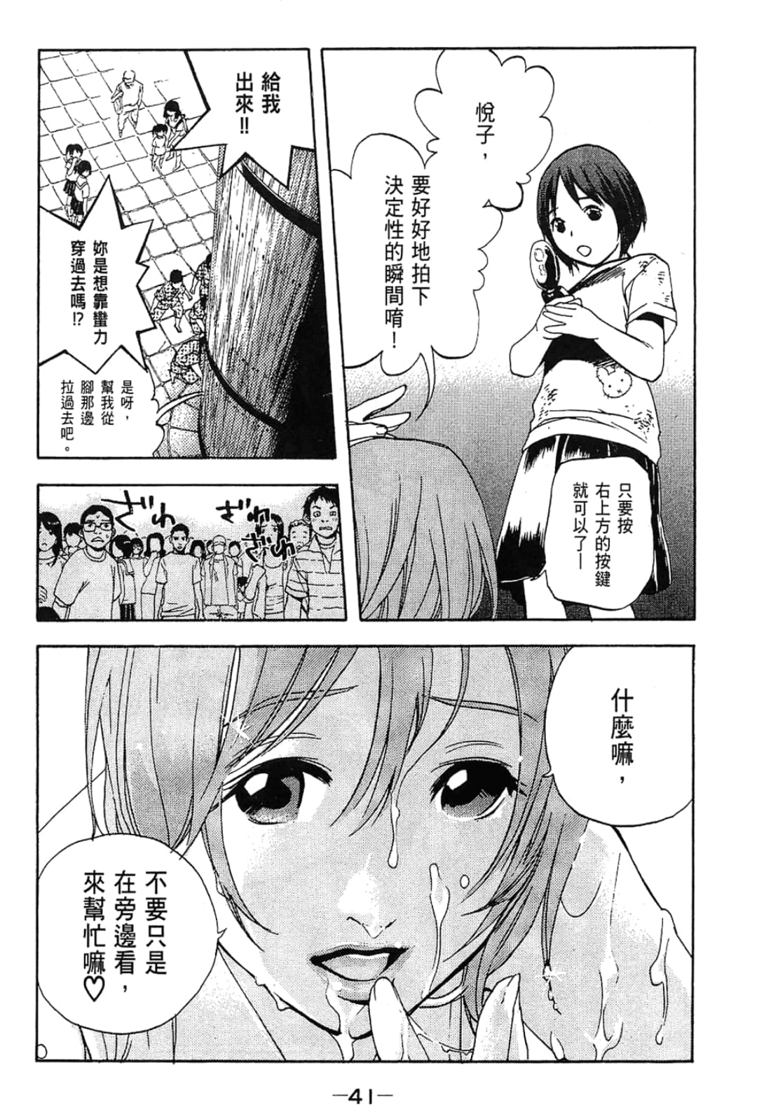 Page 41