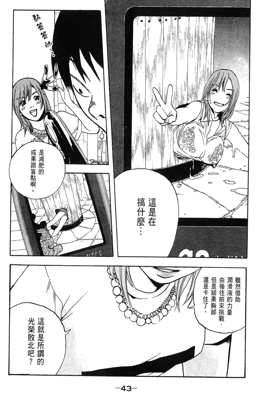 Page 43