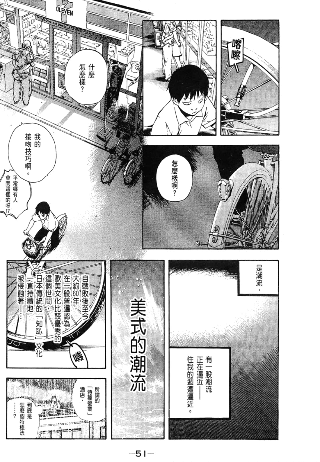 Page 51