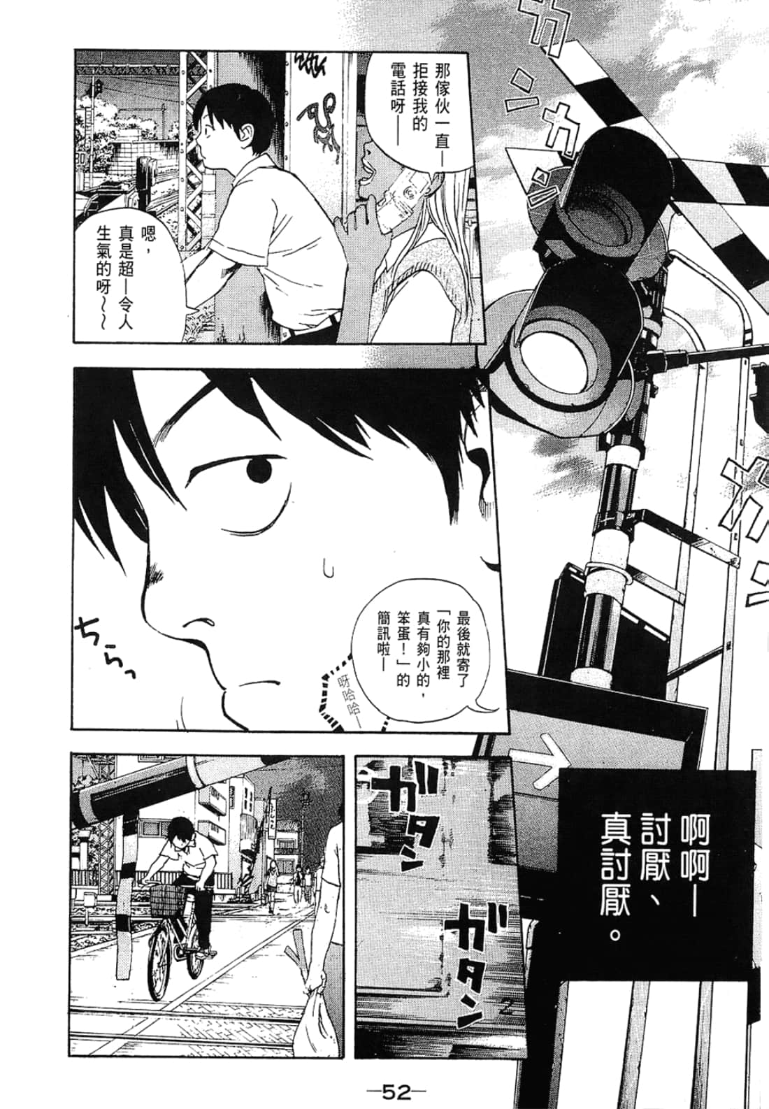 Page 52