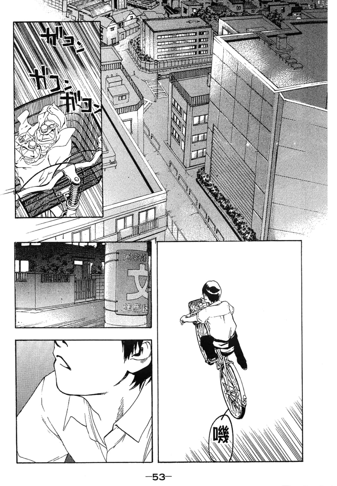 Page 53