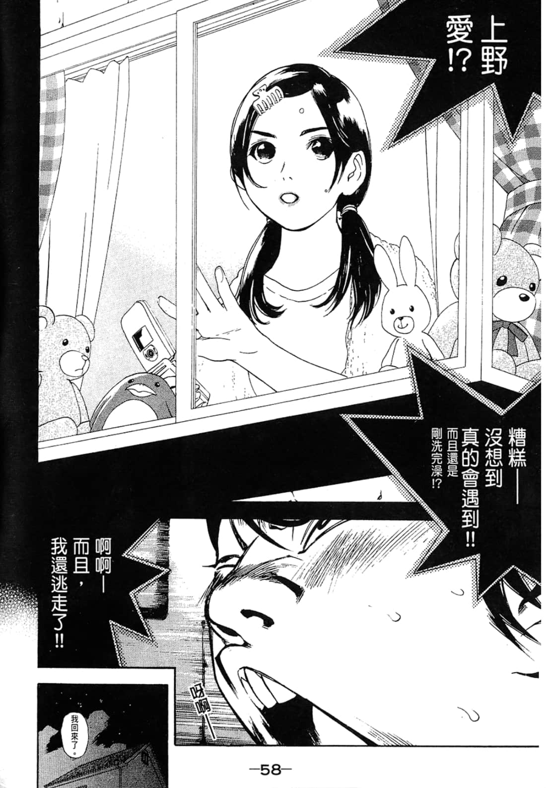 Page 58