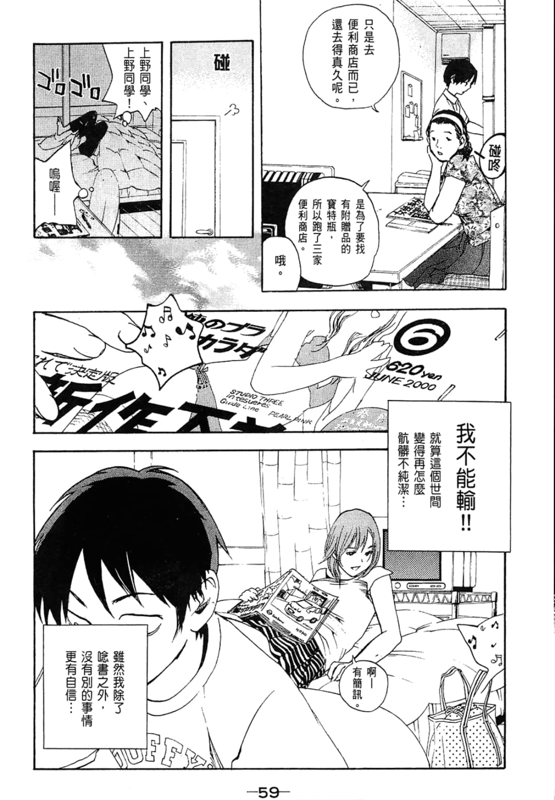 Page 59