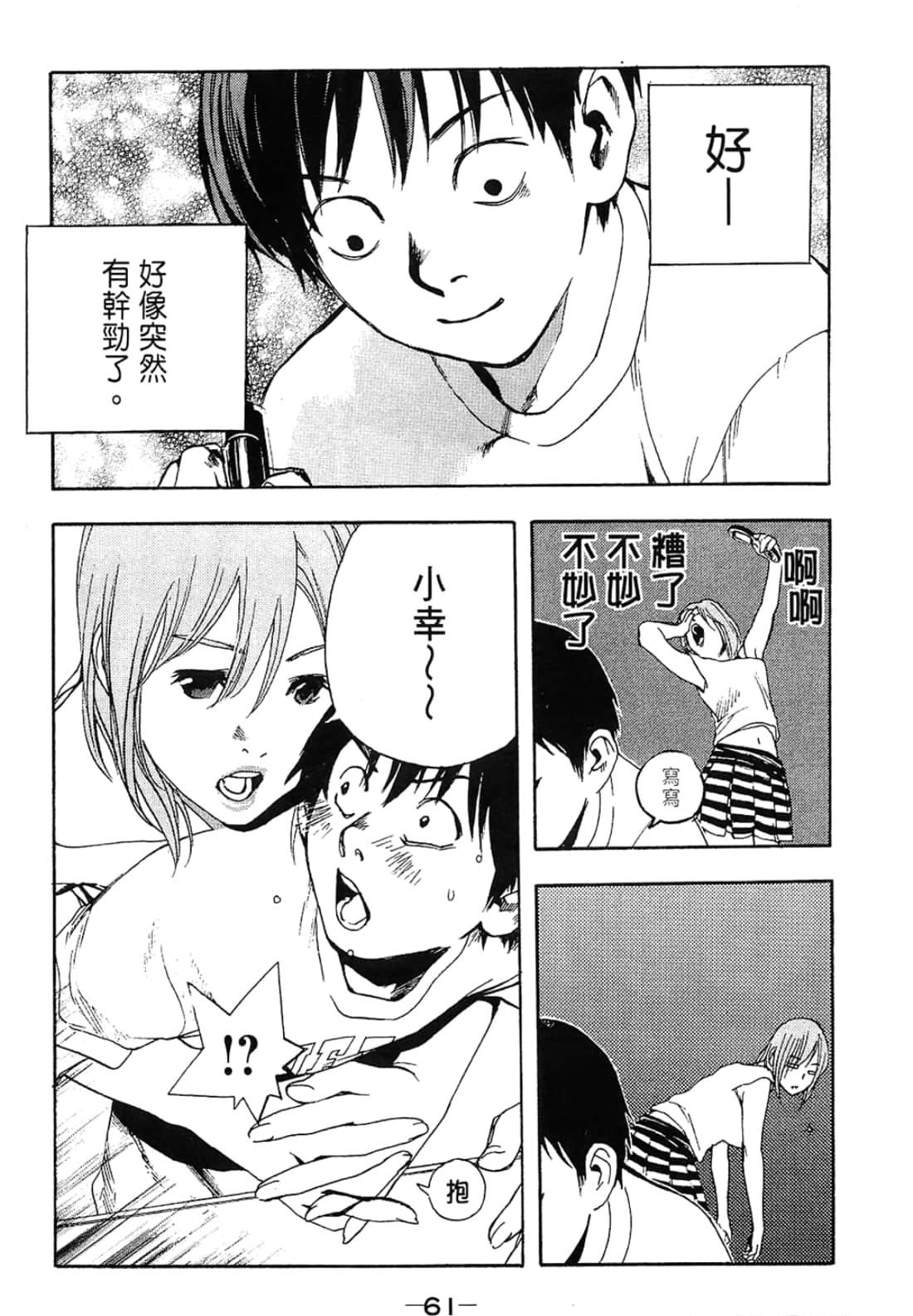 Page 61