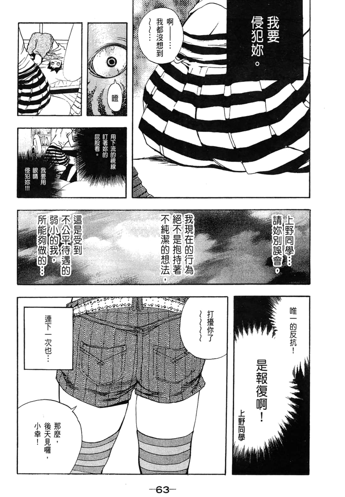 Page 63