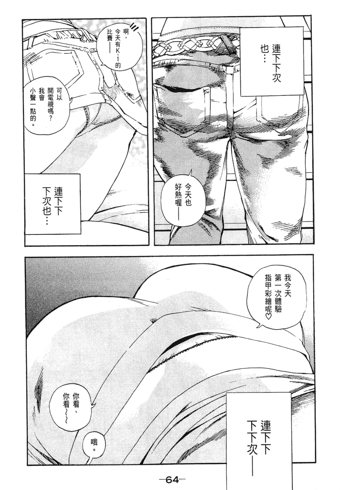 Page 64