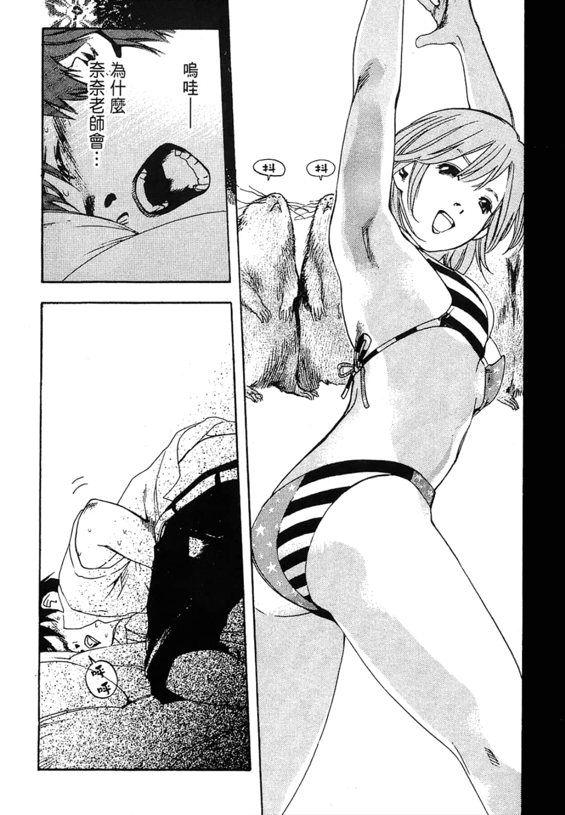 Page 67