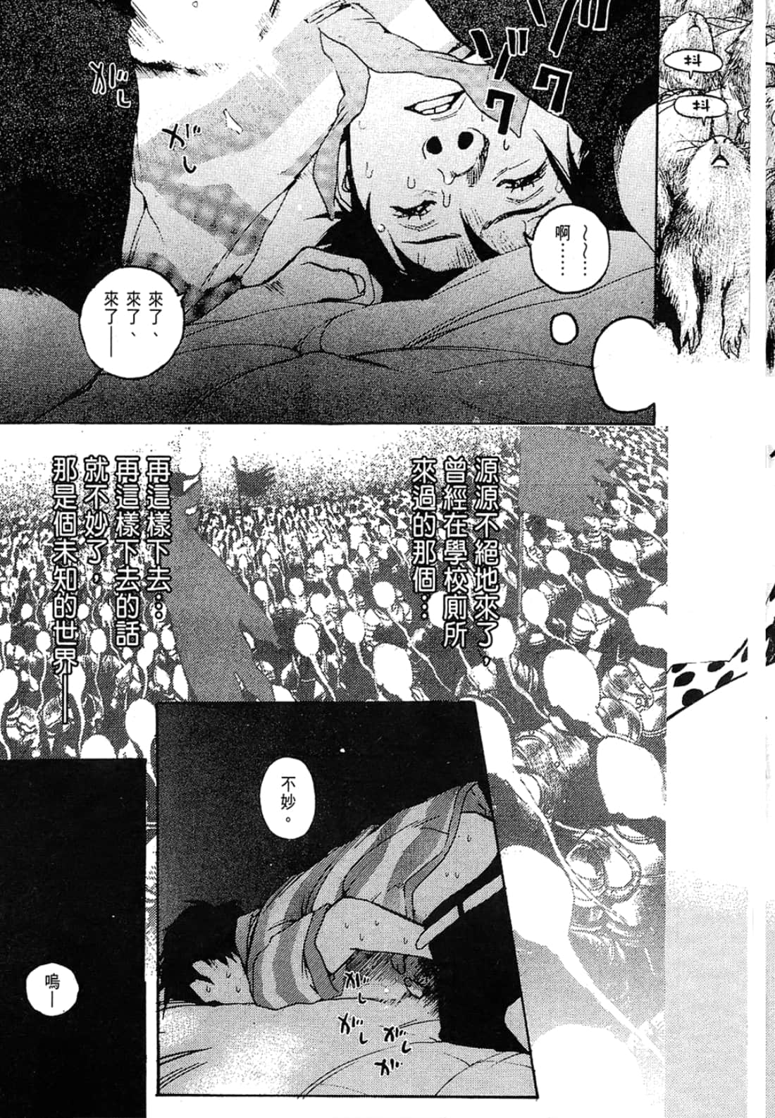 Page 69