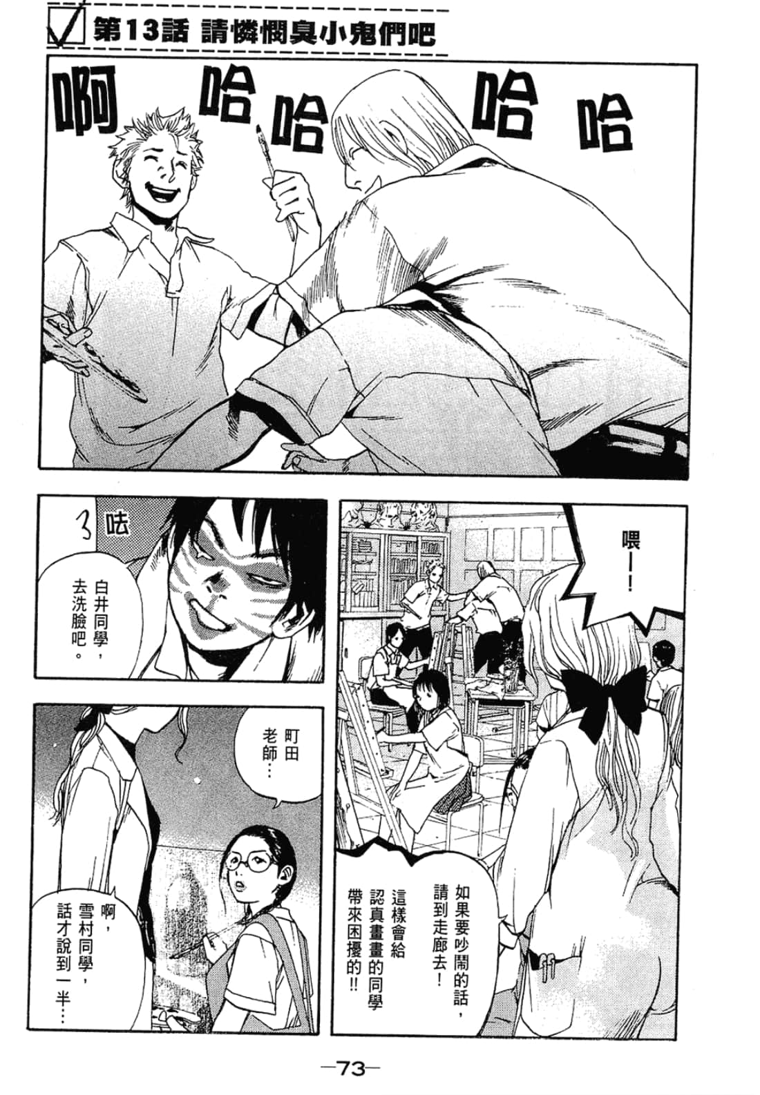 Page 73