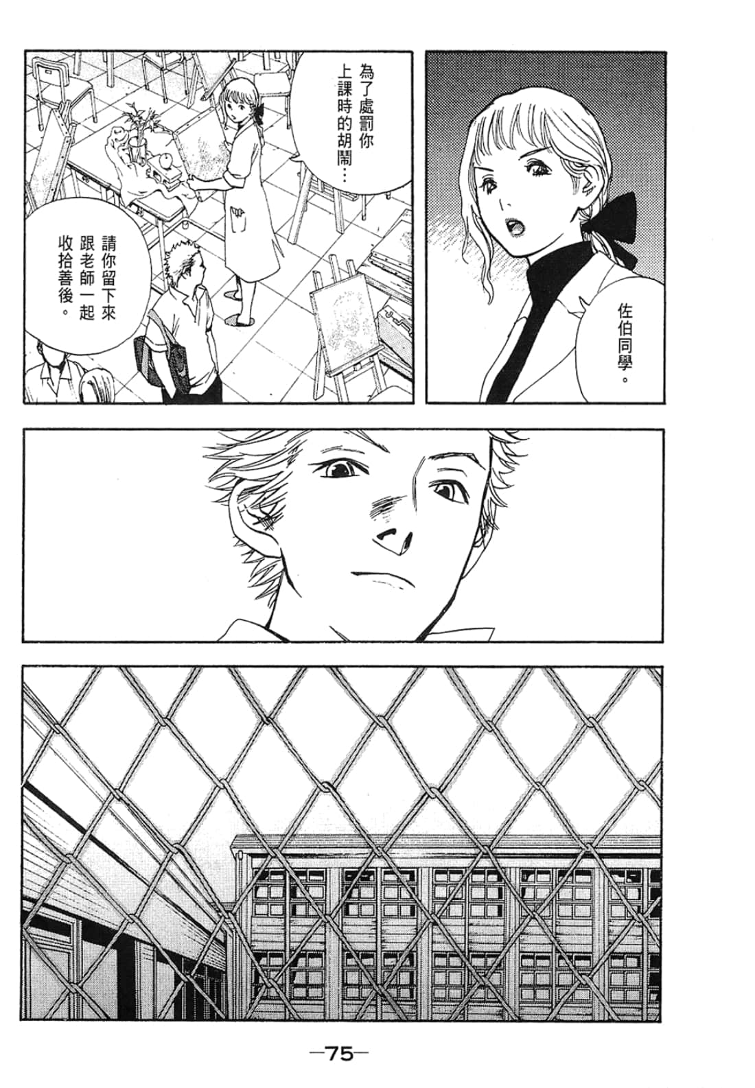 Page 75