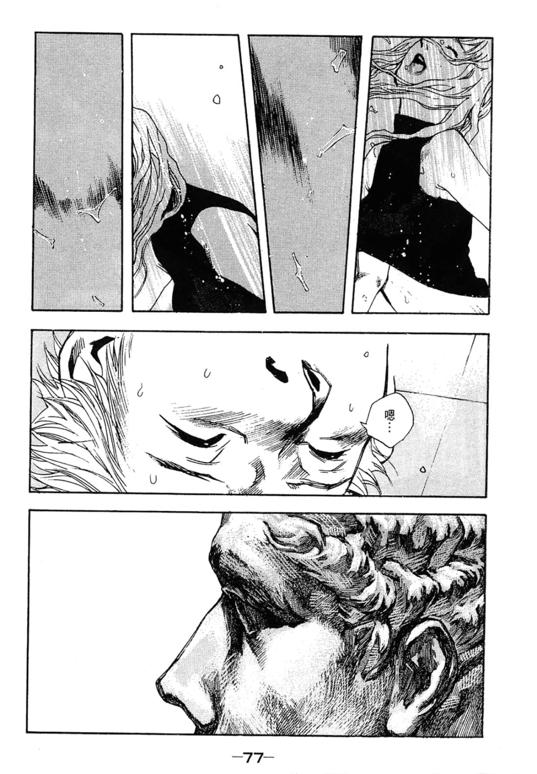 Page 77