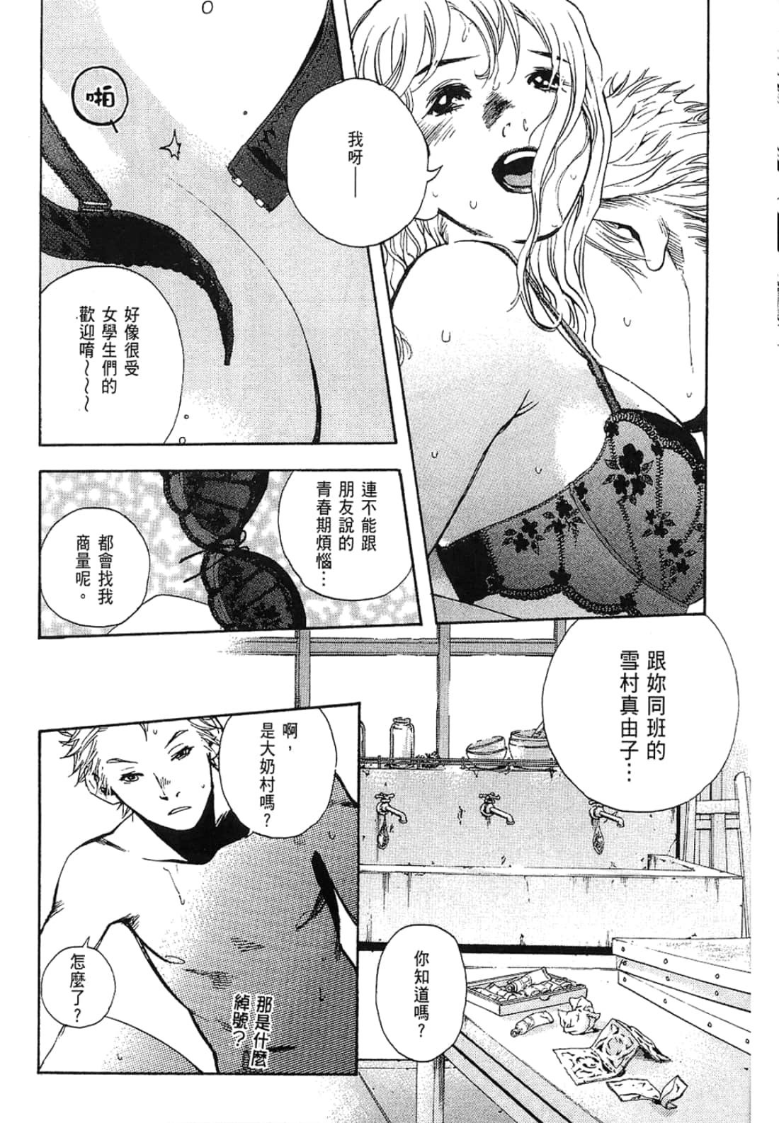 Page 79