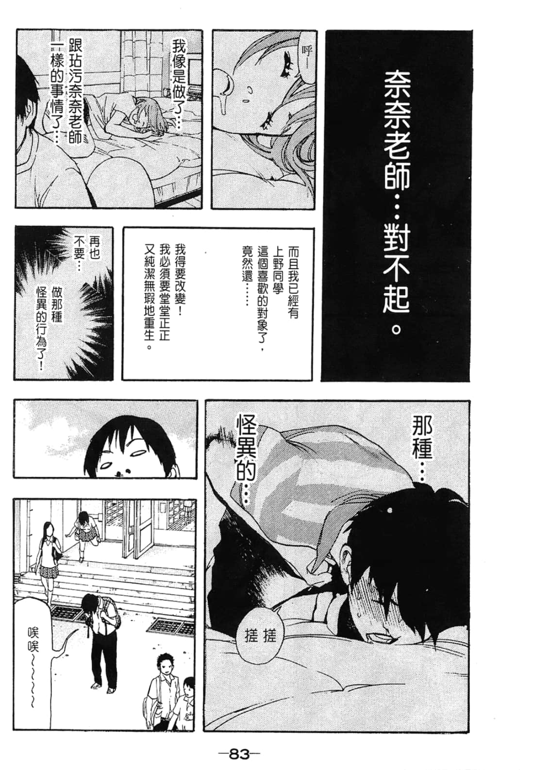 Page 83
