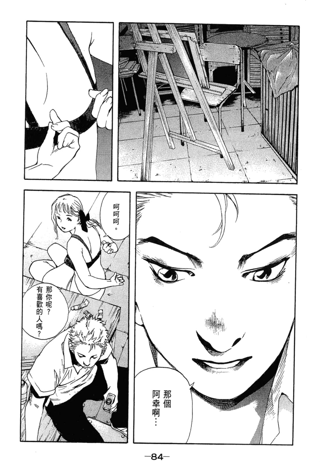 Page 84