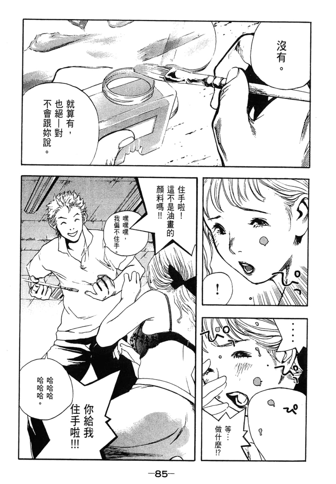 Page 85