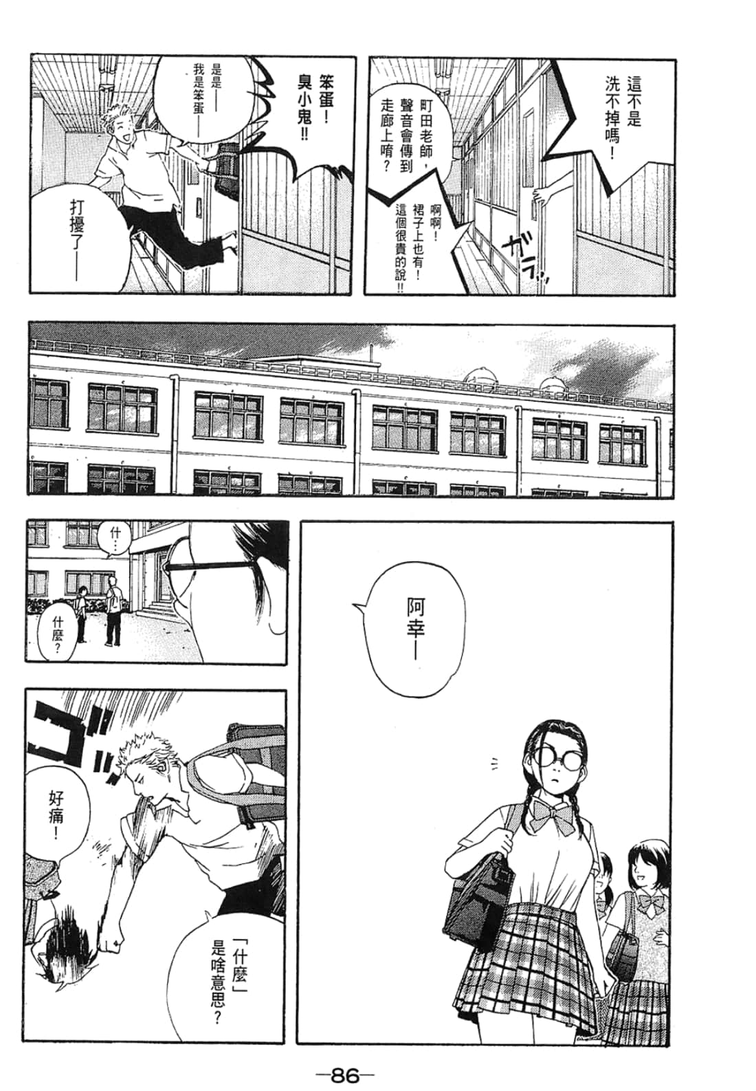 Page 86