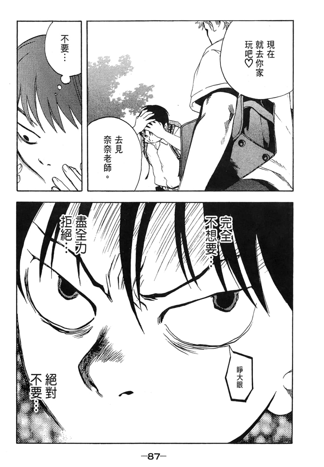 Page 87