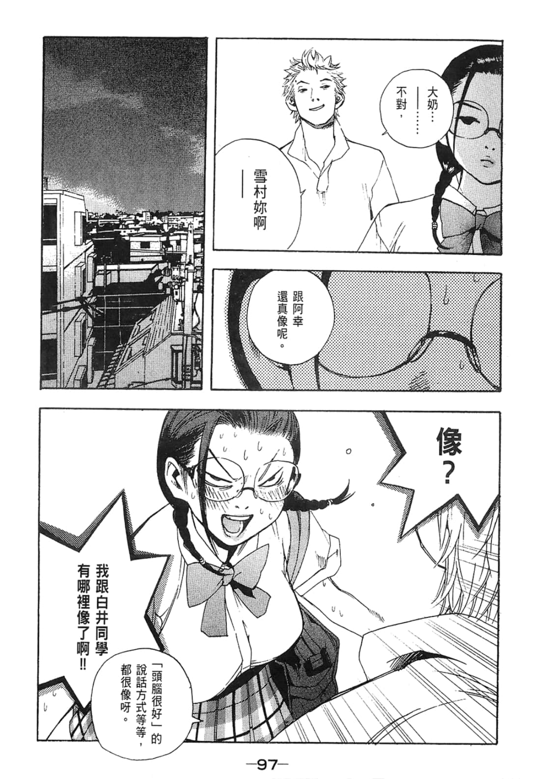 Page 97