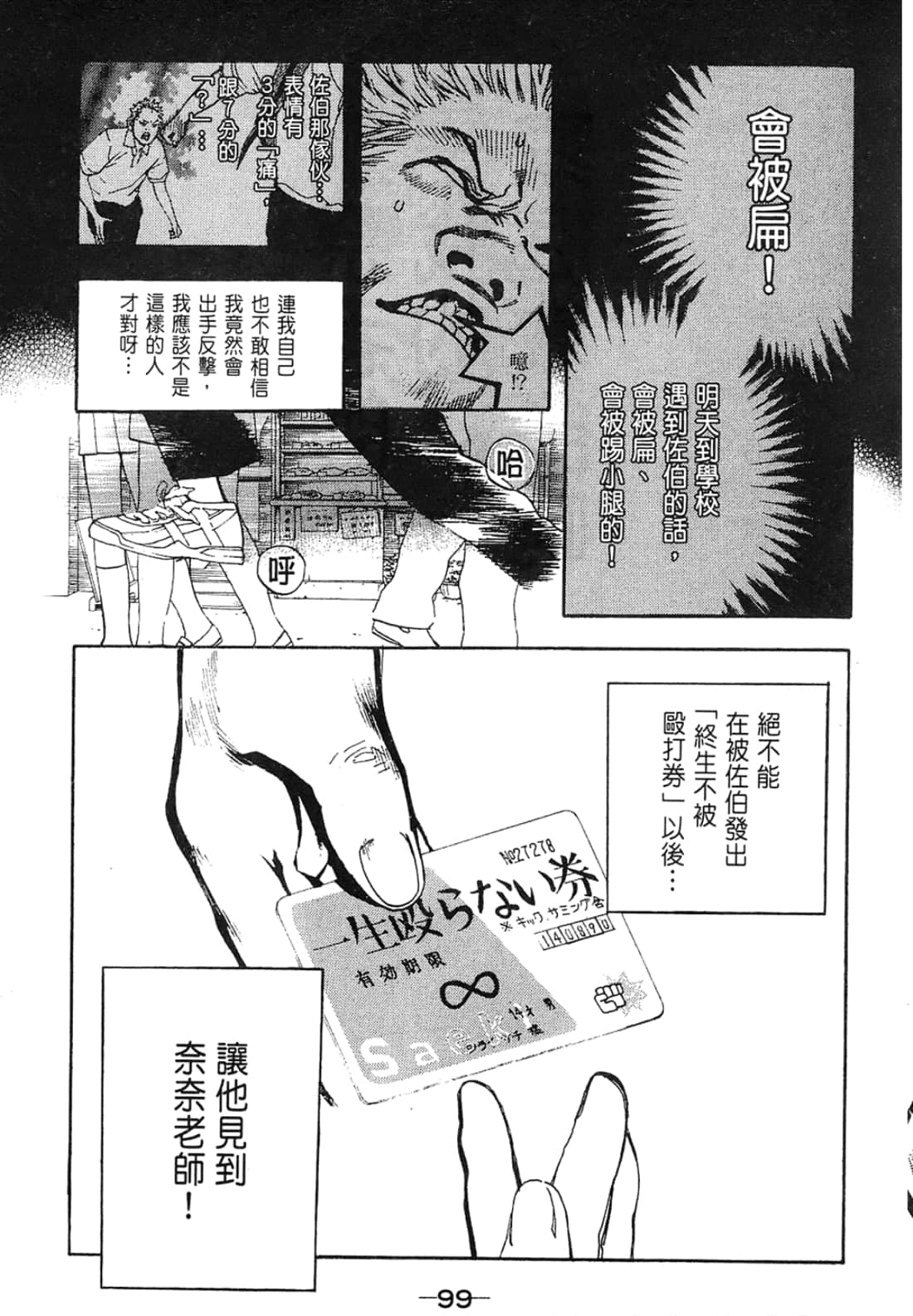 Page 99