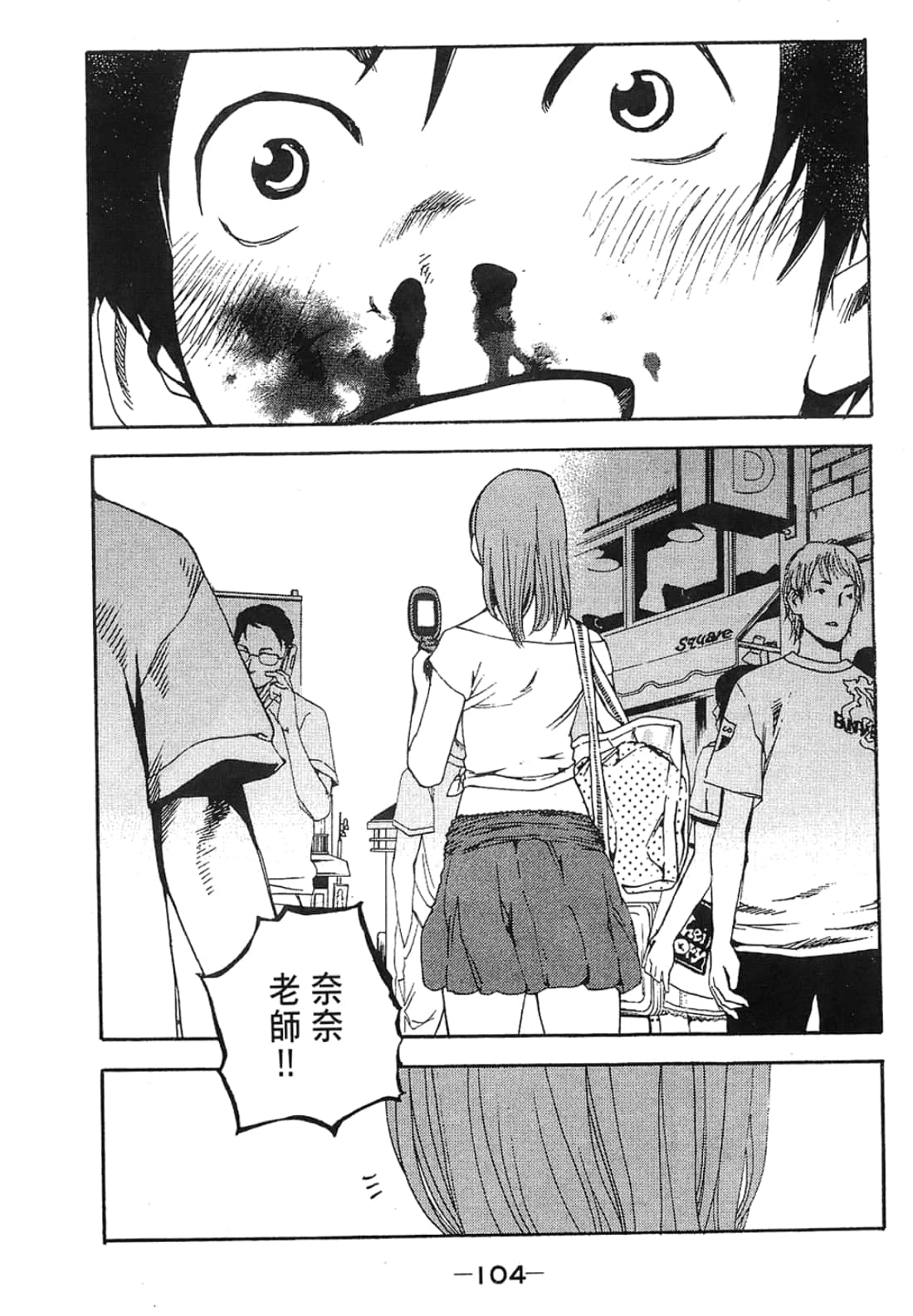 Page 104