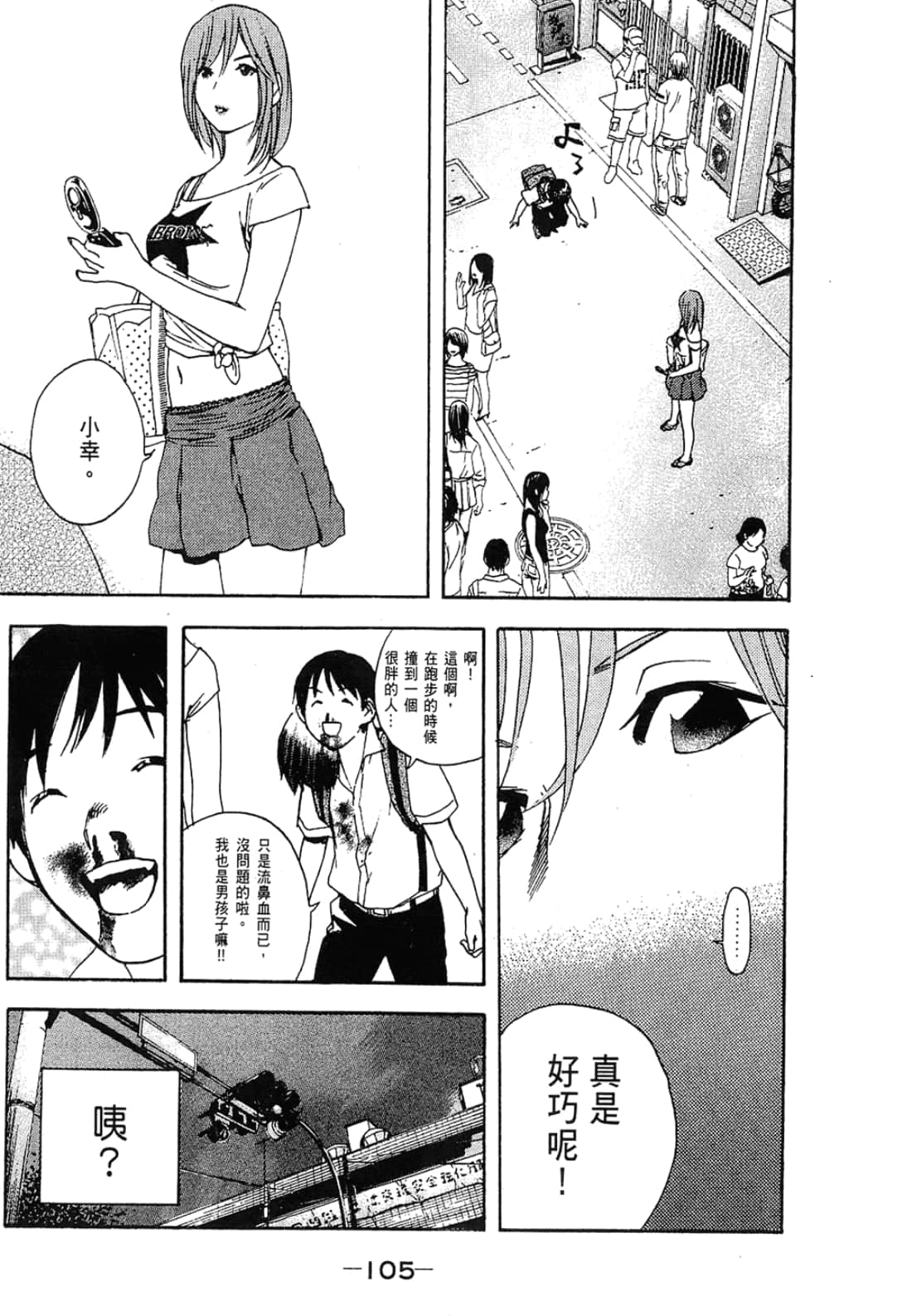 Page 105