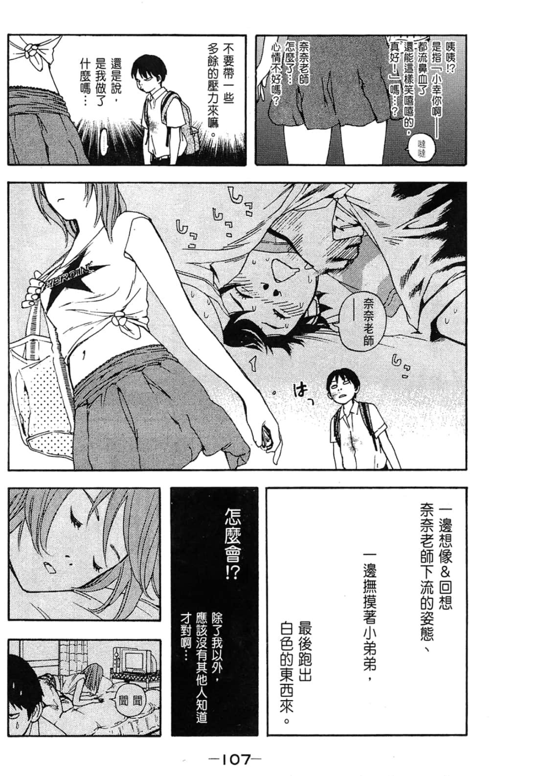 Page 107