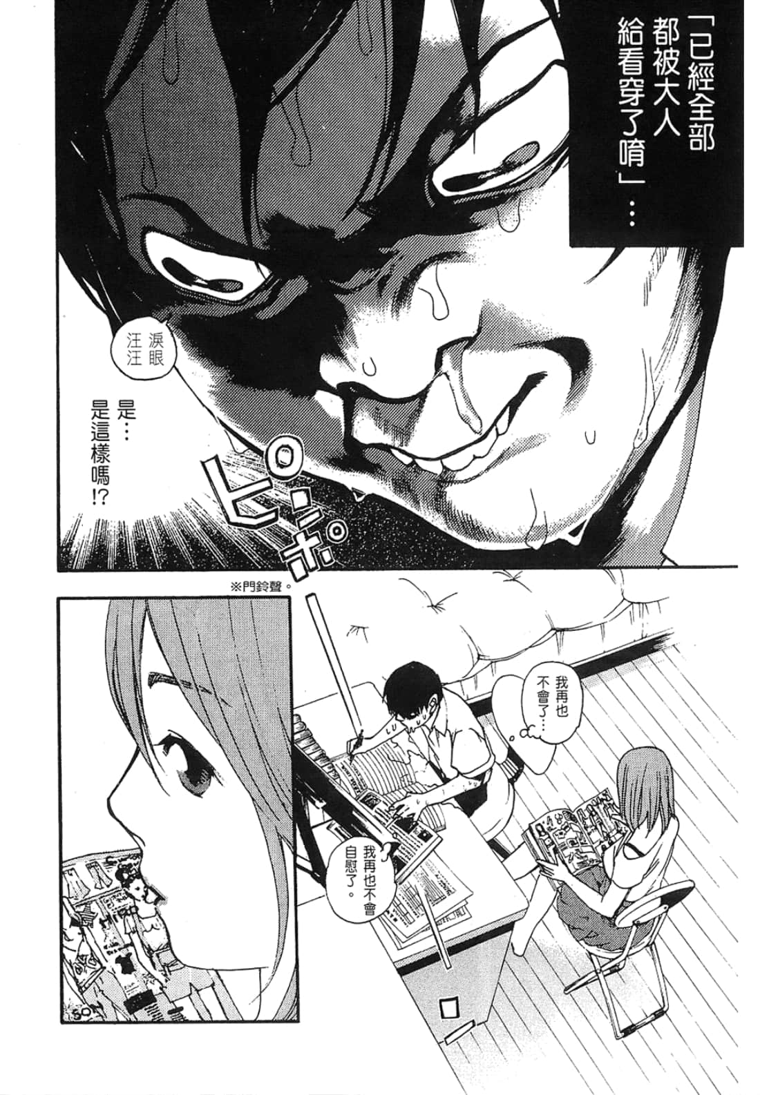 Page 108