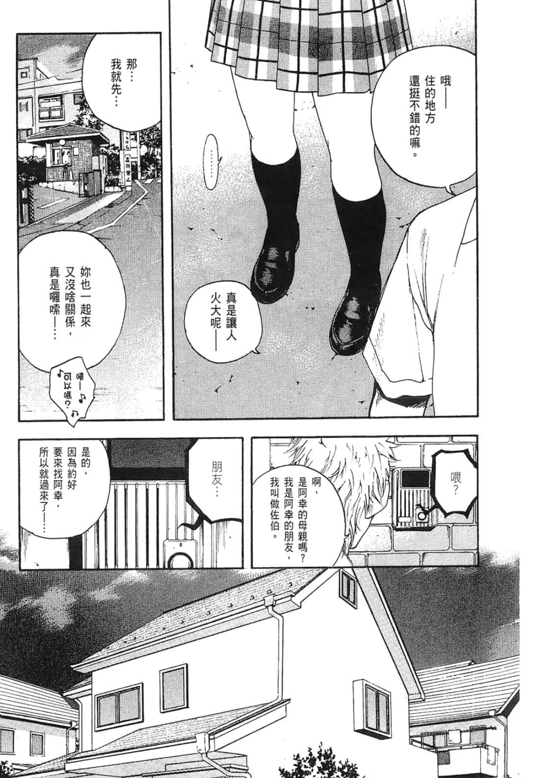 Page 109