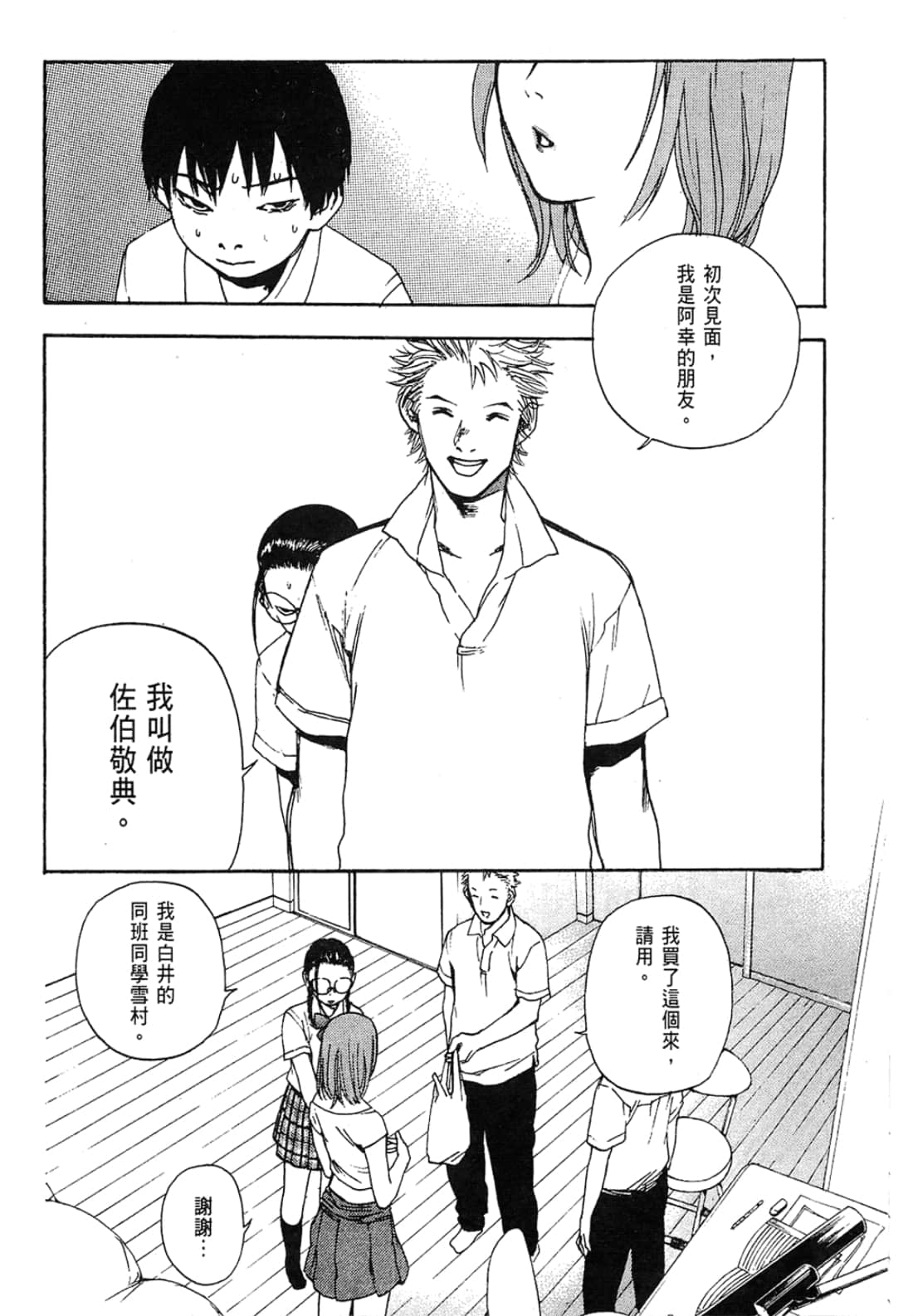 Page 110