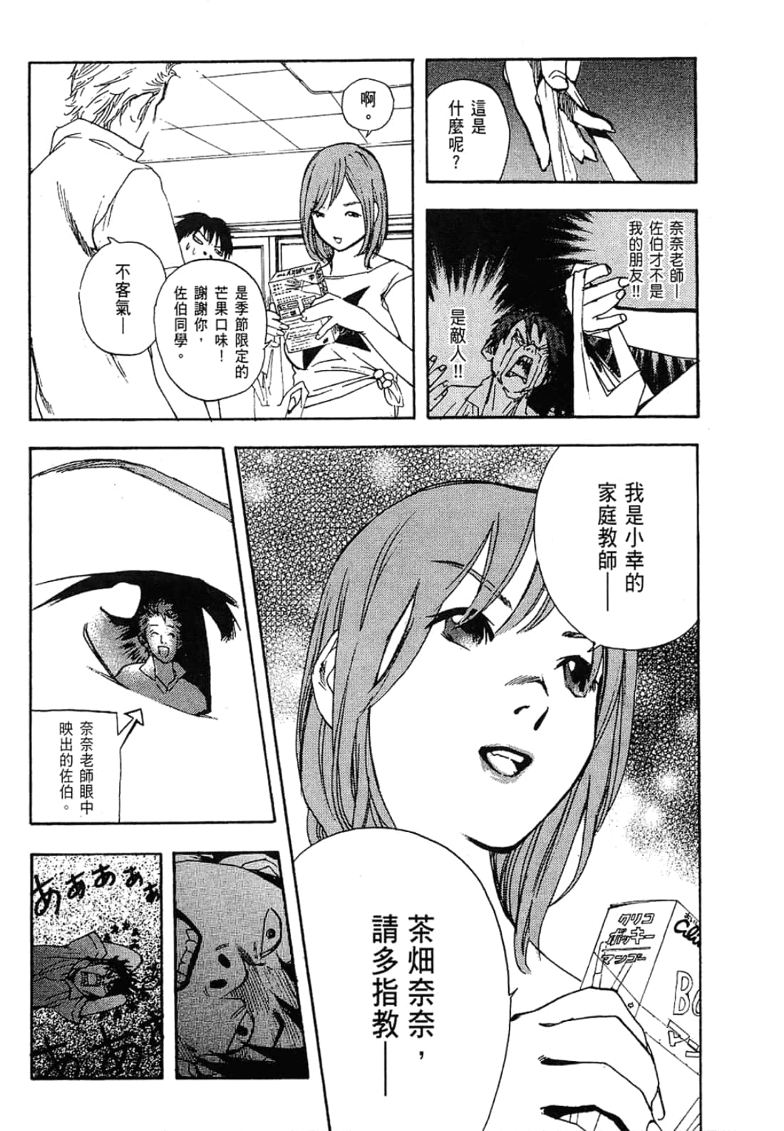 Page 111