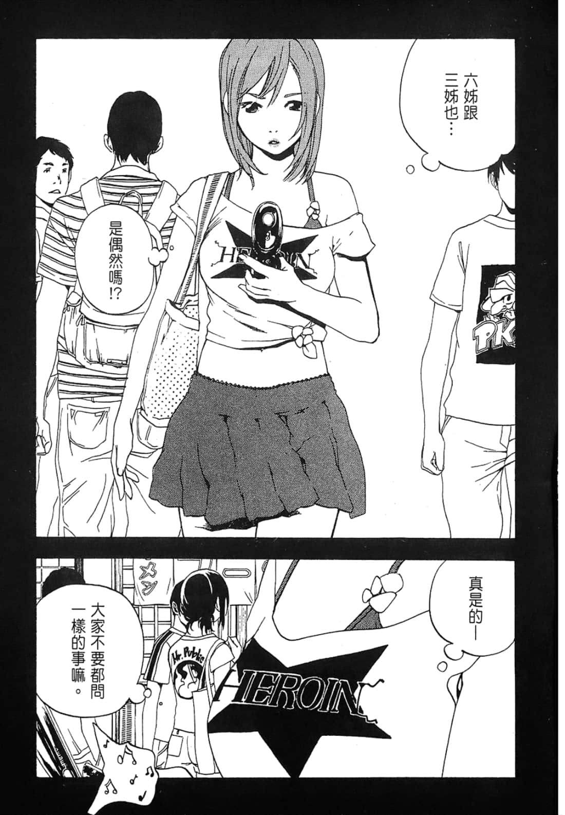 Page 121