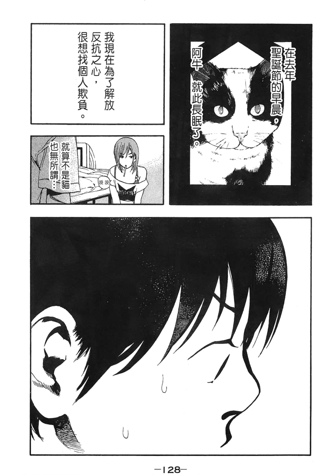 Page 128