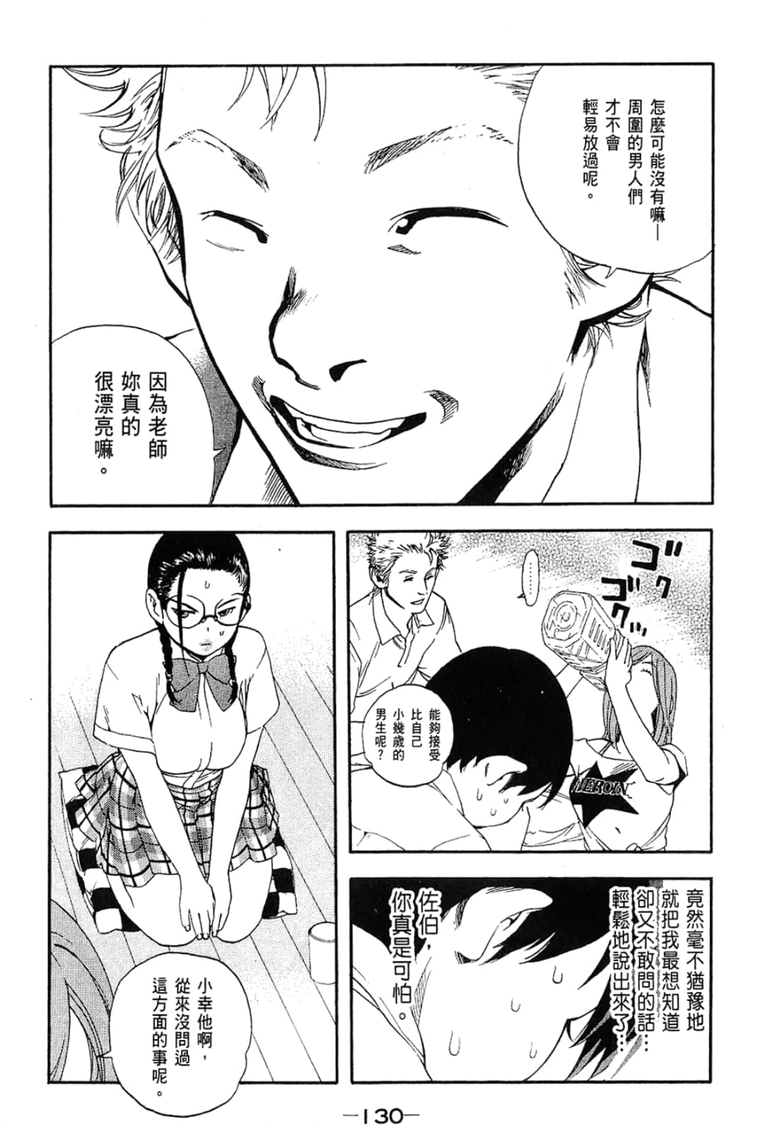 Page 130
