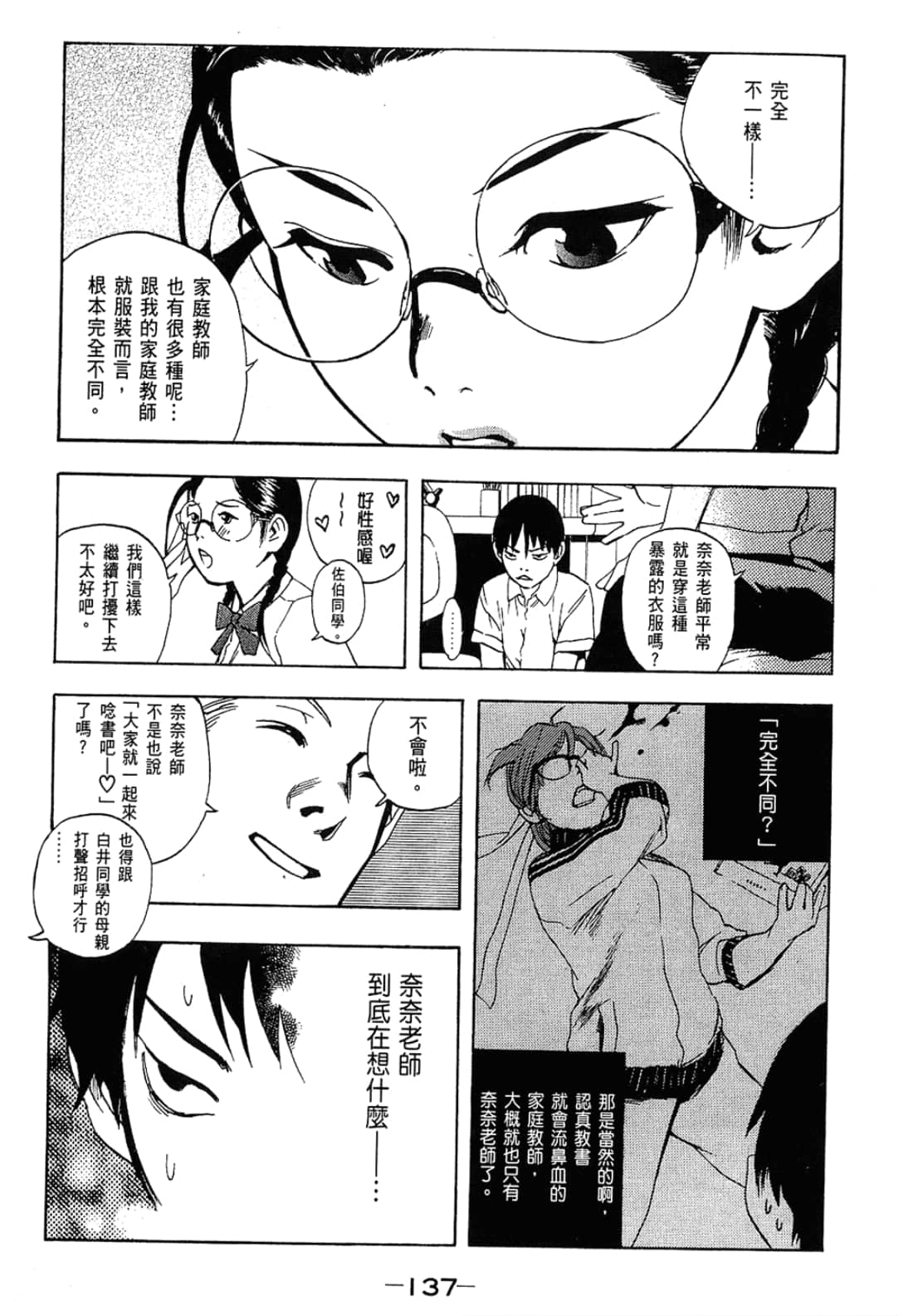 Page 137