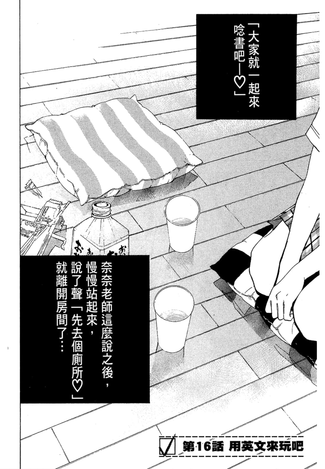 Page 138