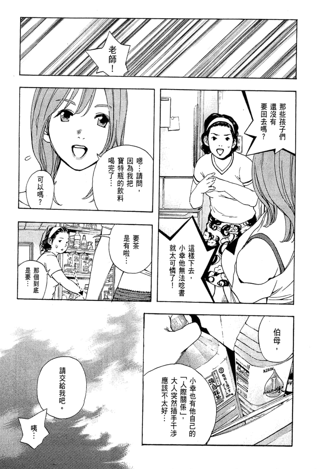 Page 139