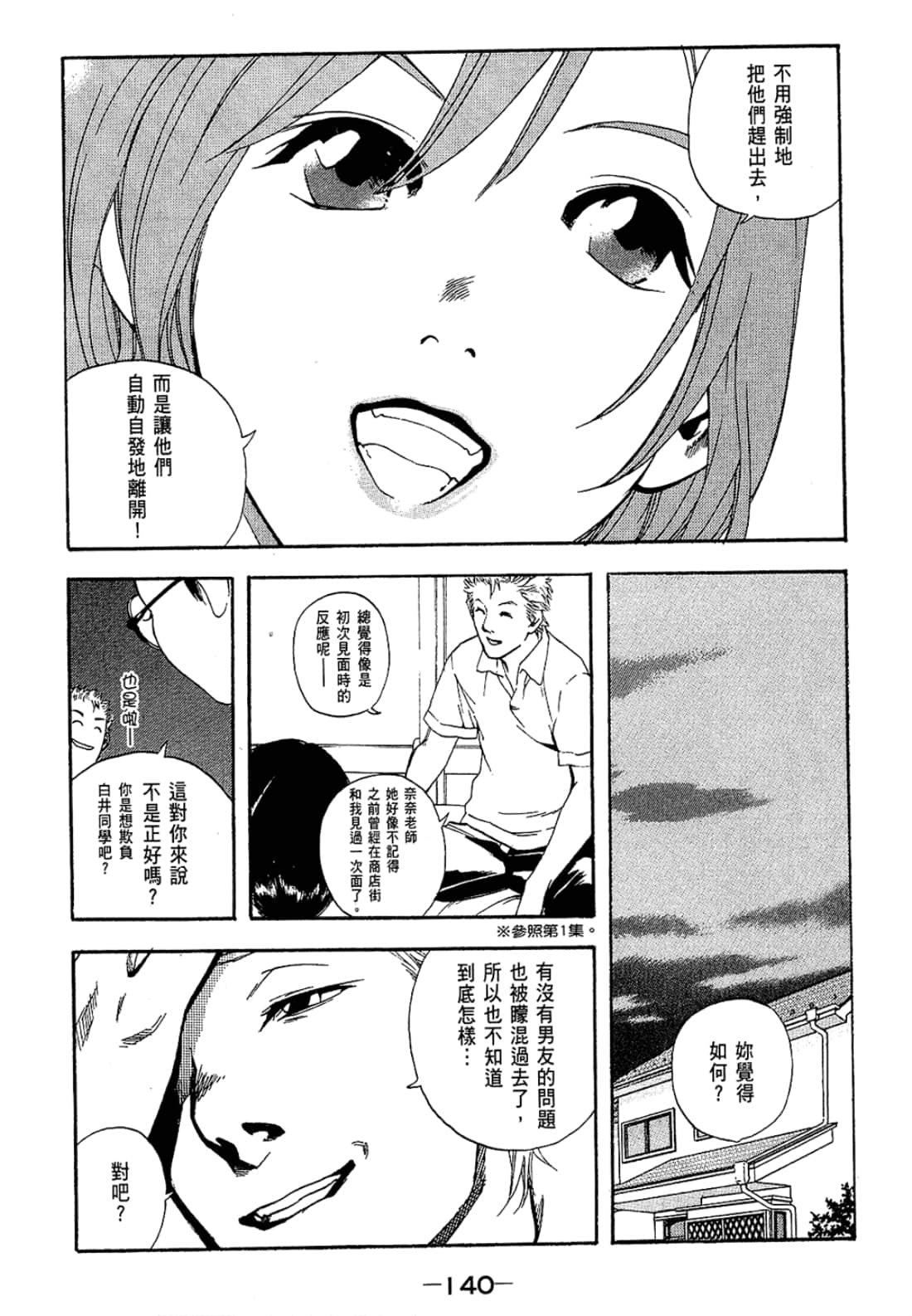 Page 140