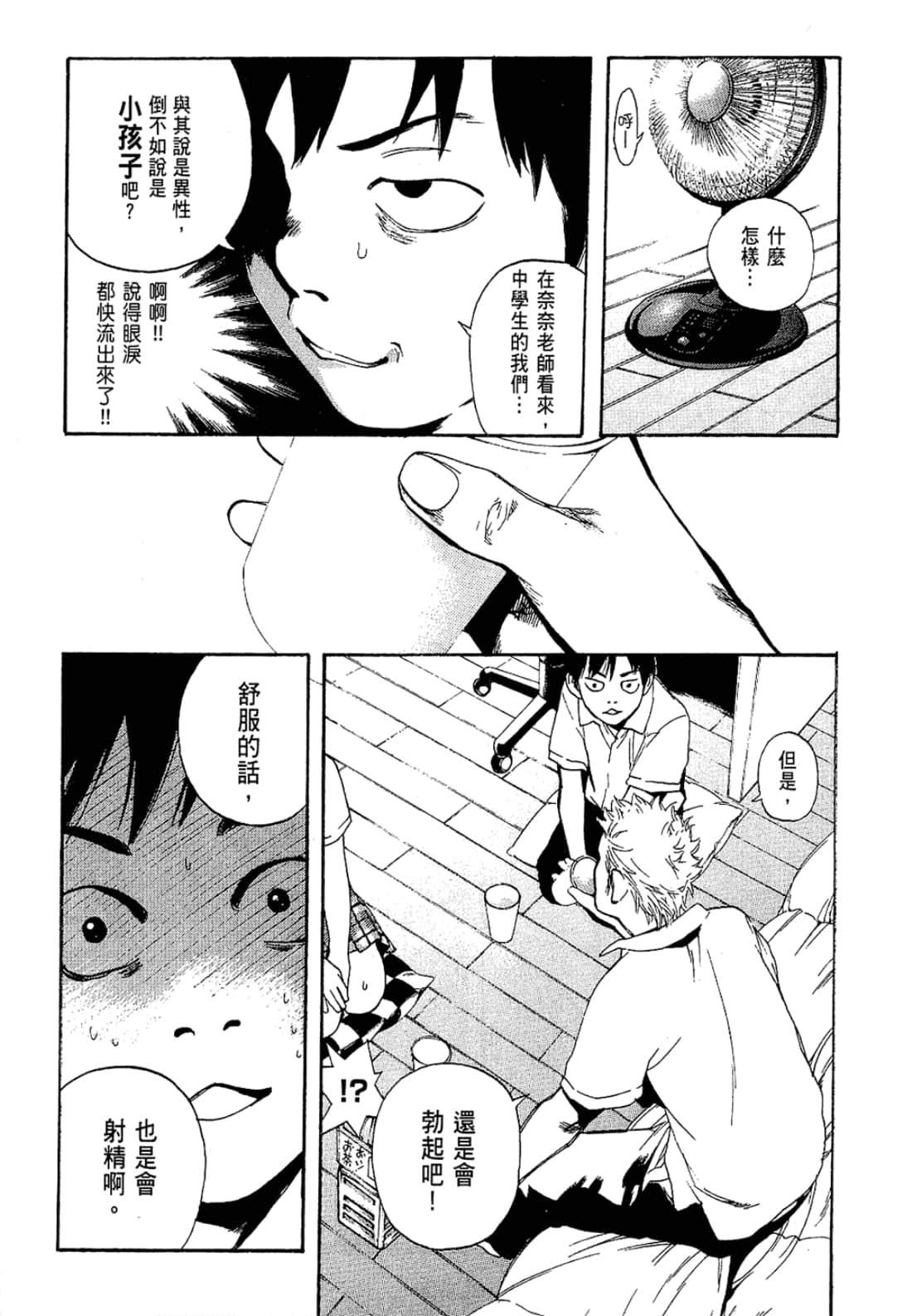 Page 141