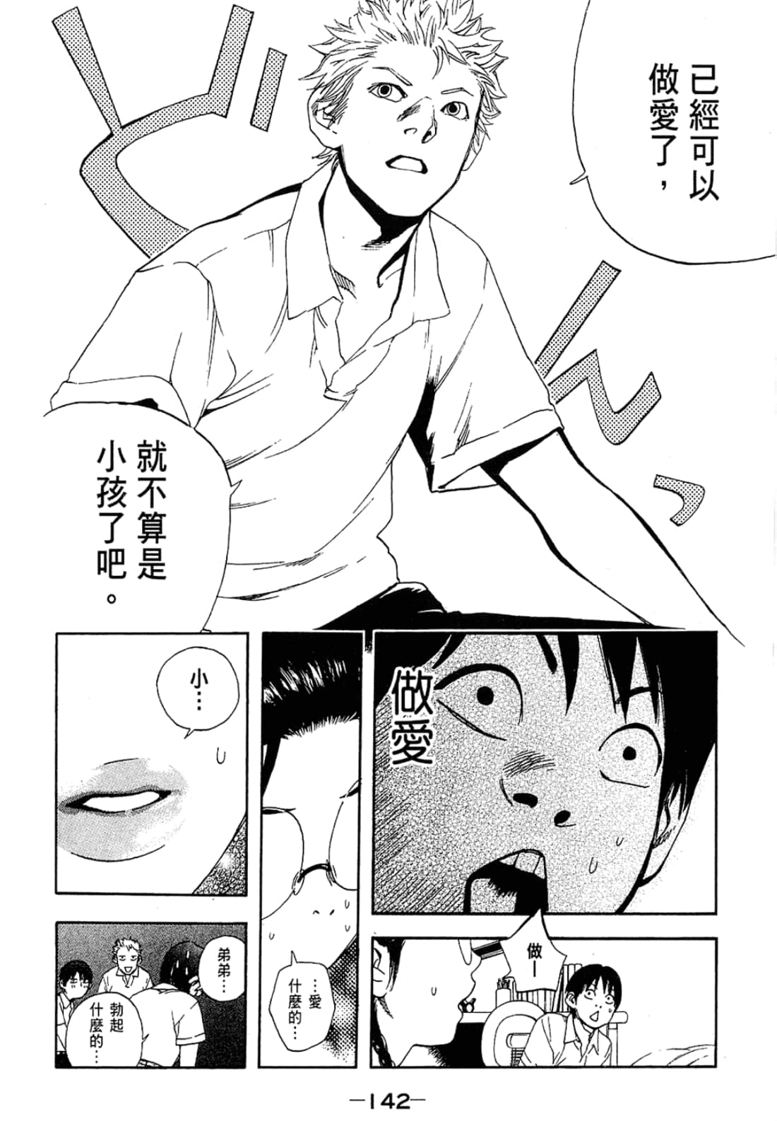 Page 142