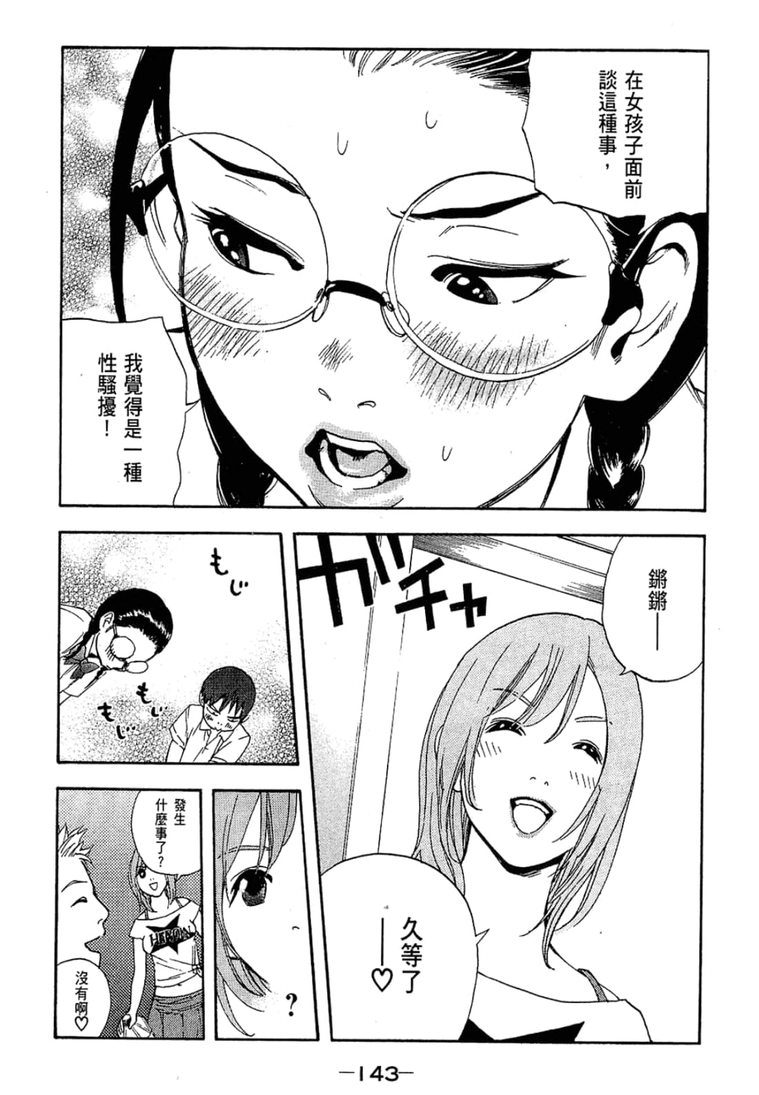 Page 143