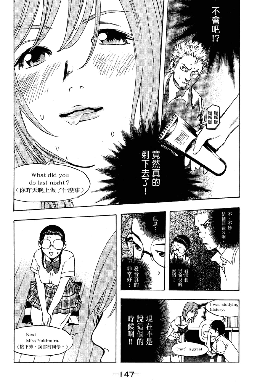 Page 147