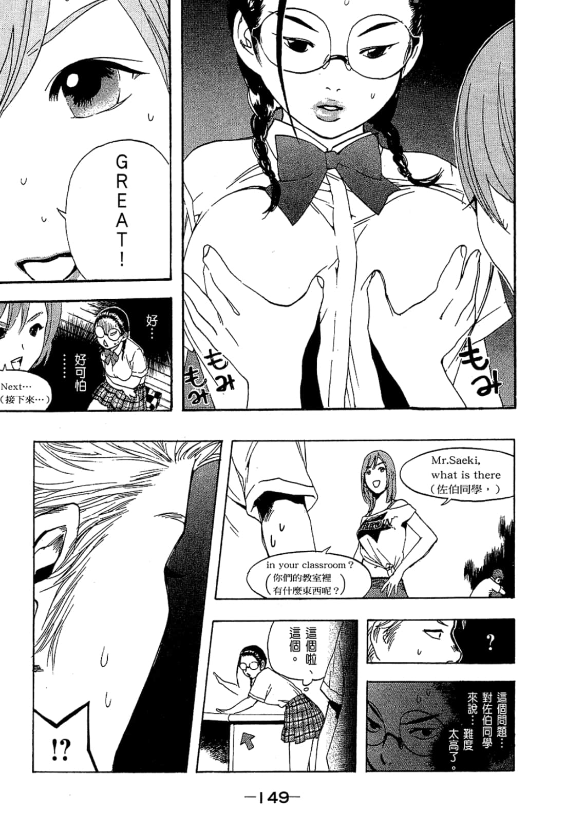 Page 149