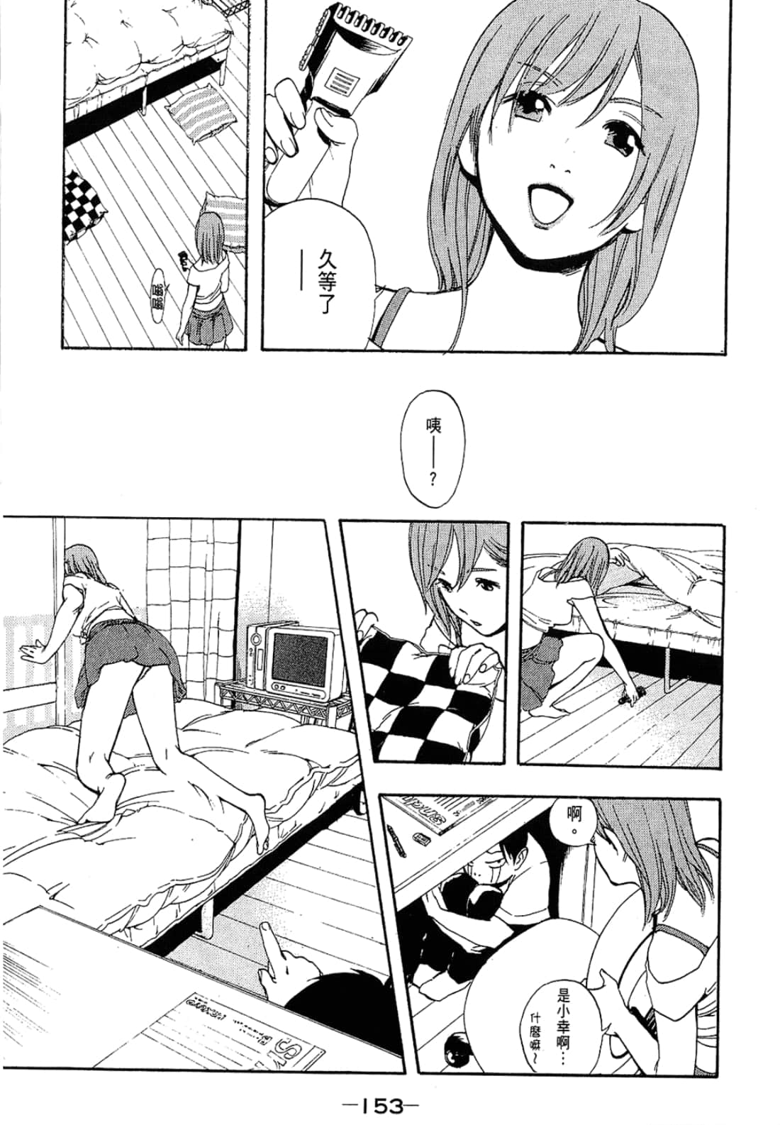 Page 153